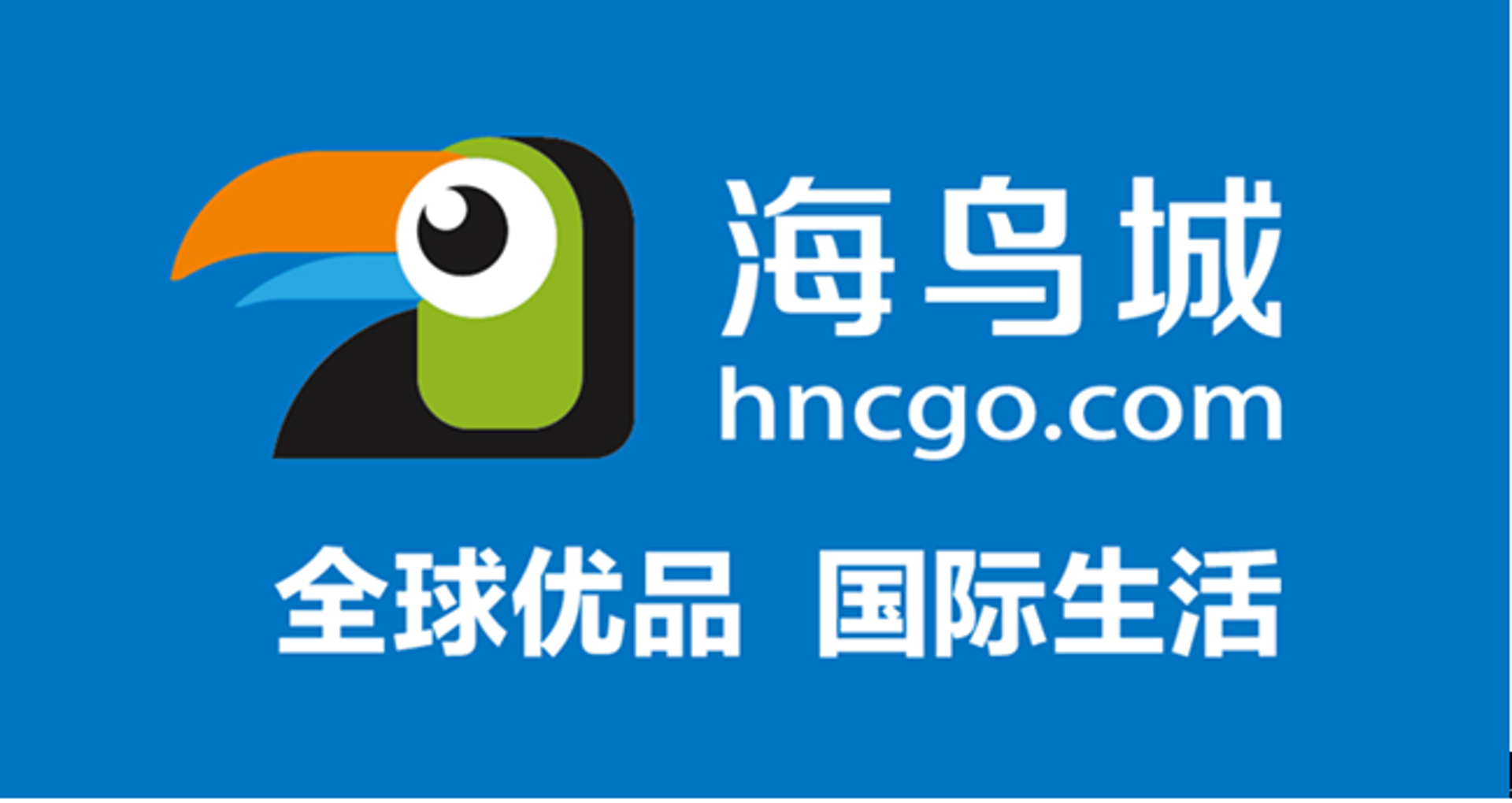 我的商城电商